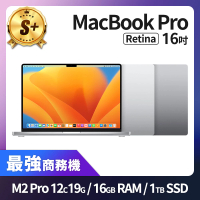 【Apple】A+ 級福利品 MacBook Pro 16吋 M2 Pro 12 CPU 19 GPU 16GB 記憶體 1TB SSD(2023)