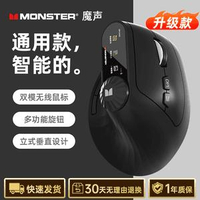 魔聲M2MAX升級款人體工學垂直滑鼠充電游戲電競電腦辦公