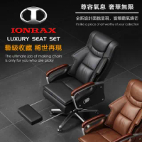 【IONRAX】LUXURY SEAT SET 黑(坐/躺兩用 辦公椅 電腦椅)