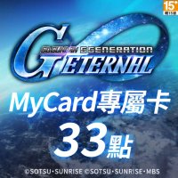 【MyCard】33點-SD鋼彈G世代永恆專屬卡