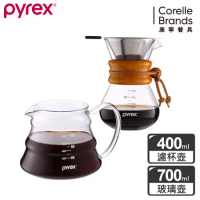 【美國康寧 Pyrex】 咖啡玻璃壺700ML+手沖咖啡玻璃壺 400ML-附濾網