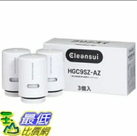 [5東京直購] Cleansui HGC9SZ-AZ 濾芯3入 淨水器濾心 同台版HGC9E-S EFC11 適 CSP901 CSP601