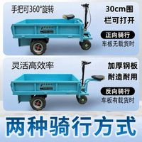 電動四輪平板車倉庫搬運工地拉貨倒騎驢農用養殖場果園擺攤小吃車