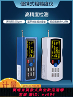 {公司貨 最低價}便攜式粗糙度儀TR200高精度金屬表面光潔度測量三豐SJ210粗糙度儀