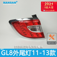 適用于 別克GL8后尾燈總成11-13款 gl8尾燈罩后大燈剎車燈配件N21