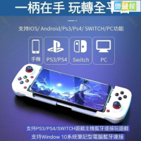 開發票 手機搖桿 手把 支援安卓 蘋果 Remote PS5 原神 暗黑 ApexM 傳說對決 最低價 快速出貨