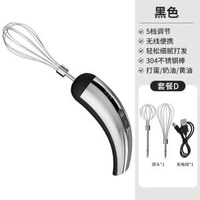 電動打蛋器家用手持式打發機多功能小型攪拌器充電行動式