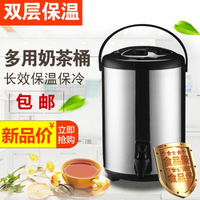 不銹鋼奶茶桶保溫桶商用帶水龍頭冷凍豆漿桶塑料茶水桶果汁咖啡桶 wk10712