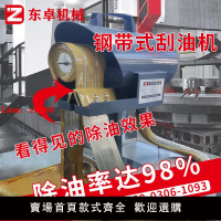 【台灣公司 可開發票】撇油機鋼帶式工業 油水分離機CNC機床刮油機帶式除油機浮油撈除機
