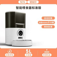 內地直送 - 聖寵你寵物貓咪自動餵食器貓狗狗糧智能定時定量wifi遠程投食器