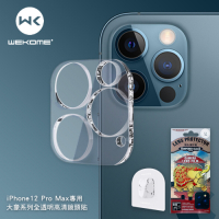 【WEKOME】iPhone12 Pro Max 6.7吋 大象系列全透明高清鏡頭貼/保護貼