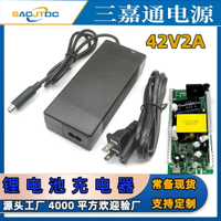 42V2A鋰電池充電器小米M365滑板車平衡車電動車18650電池CE智能充【宜家良品百貨】