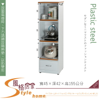 《風格居家Style》(塑鋼材質)1.5尺電器櫃-白色 158-04-LX