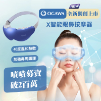 OGAWA X-智能眼鼻按摩器OY-0301C(3D震動、溫感、加熱、眼鼻護理、3C)