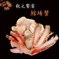 【海之醇】野生捕撈活凍鱈場蟹切盤1盒(500g±10%/盒)