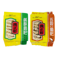 【漢正軒】鹹酥鍋粑2包組(原味/五穀/黑米/紅麴)