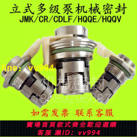 全店免運機械密封件格蘭富GLF-121622HQQEV水封CR軸封CDLFJMK南方泵凱泉