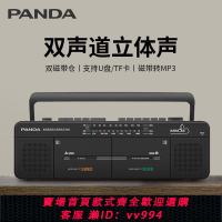 {公司貨 最低價}熊貓F-539立體聲磁帶機錄音懷舊雙卡收錄卡帶播放器老款老式復古