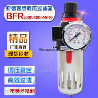 調壓過濾器BFR2000 3000 4000 氣泵空氣油水分離器2 3 4分sy303