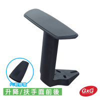 【GXG】電腦椅配件 升降型扶手(扶手面可前後)