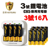 【日本KOTSURU】8馬赫 1.5V恆壓可充式鋰電池 鋰電充電電池 AA 3號 16入+CX5專用充電器