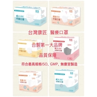 出清不補貨 賠錢出清 國家隊 台灣康匠-友你 雙鋼印MD 醫用口罩 成人/兒童/幼幼 合法授權販售 款式最多最齊