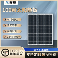 太陽能板100W單多晶太陽能發電板電池板光伏板充電系統12V24V家用