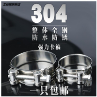 抱窟圈 固定 扣緊抱箍卡枯抱扣水管卡扣緊箍不銹鋼喉箍卡箍支架。
