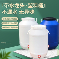 發酵桶塑料桶圓桶密封桶水桶家用儲水桶水龍頭困水桶食品級酵素桶