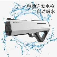 Súng nước điện đồ chơi trẻ em, phun nước tự động, hút nước tự động, áp suất cao, mạnh mẽ, bắn liên t