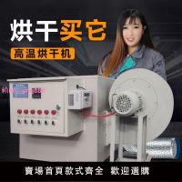 工業烘干機主機高溫電暖風機藥材茶葉果蔬菜商用烘干房恒溫熱風機