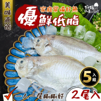 【好嬸水產】極鮮凍三去野生肉魚240G 5包
