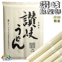 【野味食品】讚岐 烏龍麵(日本麵條,720g/包,桃園實體店面出貨)讚岐烏龍麵