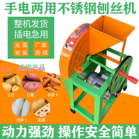 電動手搖刨絲機切絲機器家用養殖木薯南瓜番薯紅薯蘿卜薯類切片機