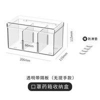 口罩收納盒高階感大容量家用桌面藥品吧唧卡片收納帶提手透明盒子