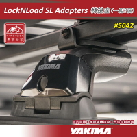 【露營趣】YAKIMA 5042 LockNLoad SL Adapters 轉接座 一組2個 重型平台適配器 轉接器 腳座配件 車頂盤 行李盤 行李框 車頂框 置物盤 貨架