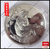 1992年猴紀念幣5盎司 中華人民共和國 十二生肖銀幣紀念章