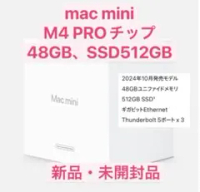 mac mini m4 pro 48gbの価格比較なら-2026年6月 | BigGo日本