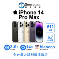 【4%點數】【創宇通訊│福利品】Apple iPhone 14 Pro Max 512GB 6.7吋 (5G)【限定樂天APP下單享點數回饋】