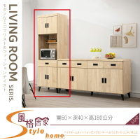 《風格居家Style》美利亞2×6尺餐櫃/碗盤櫃 014-01-LK