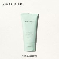 KIMTRUE且初薯仔泥卸妝膏洗面乳小青瓜控油清潔氨基酸潔面乳正貨-80.0ml 均碼-款式8