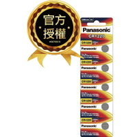 【Panasonic 國際牌】CR1220 鋰紐扣電池5入