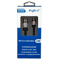 fujiei USB A公-micro USB 鋁殼手機傳輸充電線1米-銀色 加長型Mirco B頭 手機快速充線