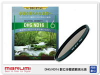 MARUMI DHG ND16 數位多層鍍膜 廣角薄框 減光鏡 67mm 減4格 (67 公司貨)【APP下單4%點數回饋】