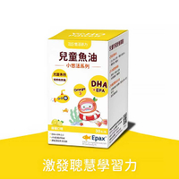 【官方正貨】悠活原力 小悠活 兒童魚油咀嚼軟膠囊 (30入/盒) 香檸風味 兒童魚油 咀嚼魚油