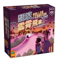 『高雄龐奇桌遊』 翻滾雲霄飛車 Roller Coaster Rush 繁體中文版 正版桌上遊戲專賣店