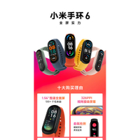 「預購」小米手環6/6 NFC