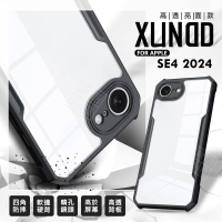 【嚴選外框】 IPHONE16e 訊迪 XUNDD 甲蟲殼 甲殼蟲 透明殼 防摔殼 手機殼 保護殼 SE4 / 16e