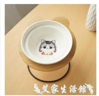 貓碗架寵物碗架水碗貓碗雙碗固定陶瓷貓碗架可愛狗碗貓食盆斜口保護頸椎  【限時特惠】