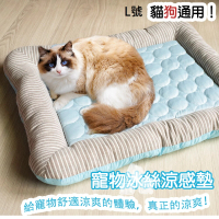 【QIDINA】L號-寵物降溫冰絲厚涼墊涼感寵物墊-B(貓窩 狗窩 寵物涼墊 寵物地墊 寵物涼感墊)